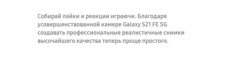 Samsung Galaxy S21 FE в Екатеринбурге Samsung Galaxy S21 FE